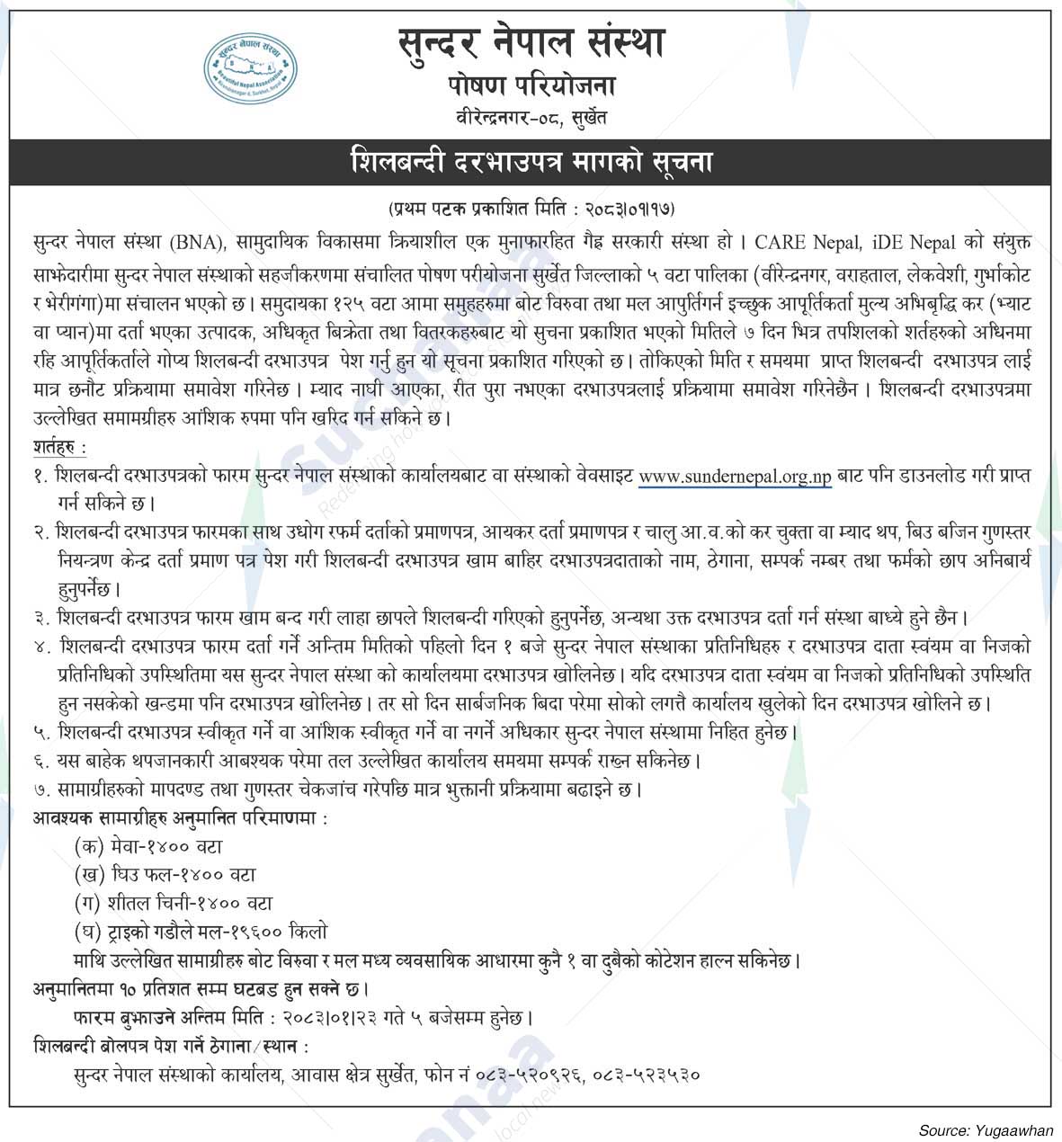 Sundar Nepal Sanstha (BNA)