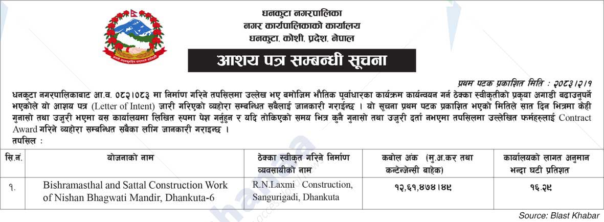 Dhankuta Municipality