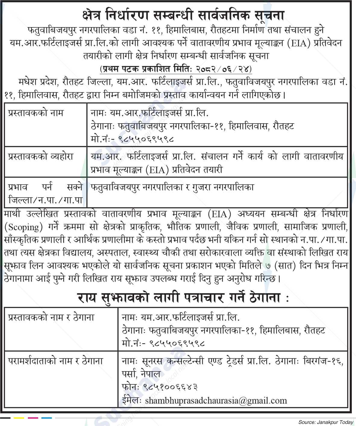 M.R. Fertilizers Pvt. Ltd.