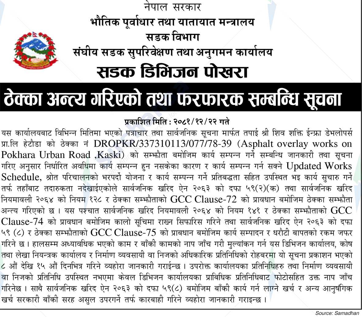 Road Division Pokhara