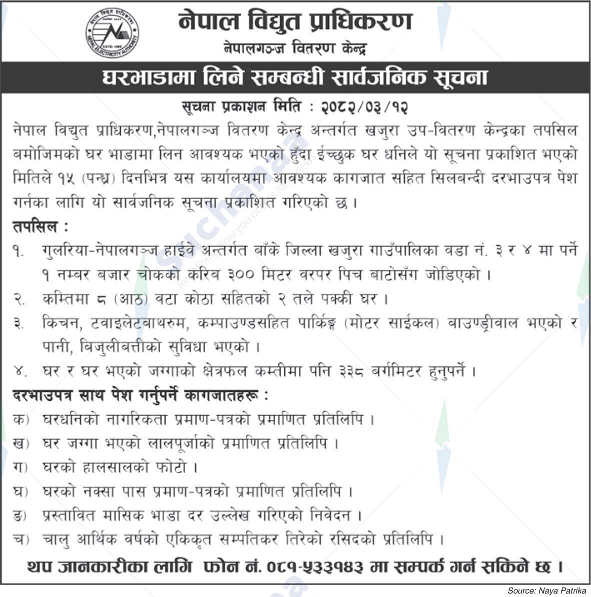 Nepal Electricity Authority