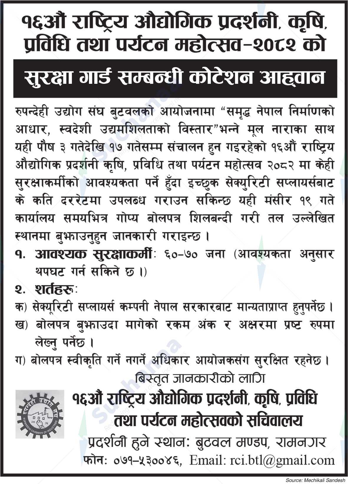 Rupandehi Industry Association, Butwal