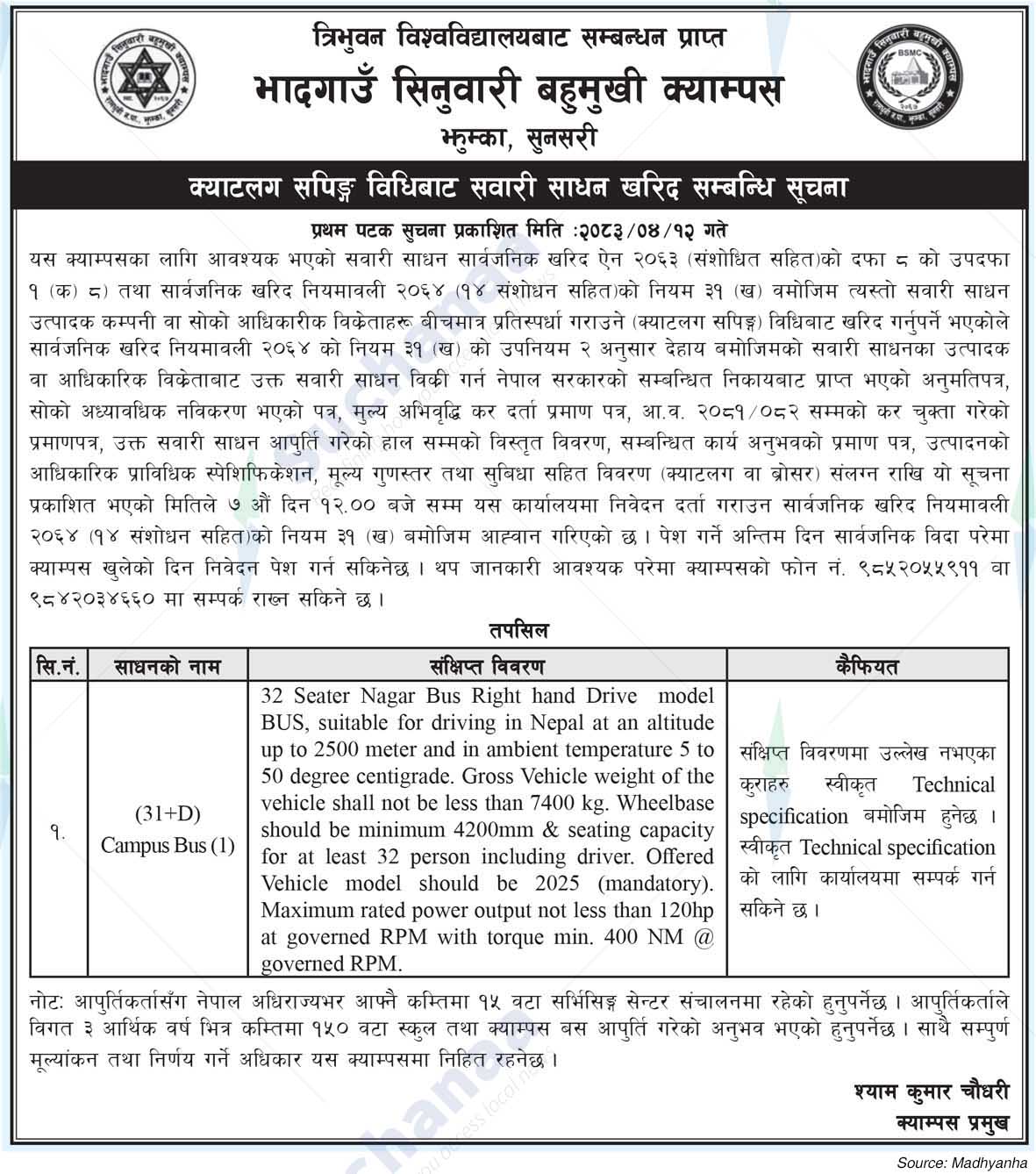 Bhadgaun Sinuwari Multiple Campus
