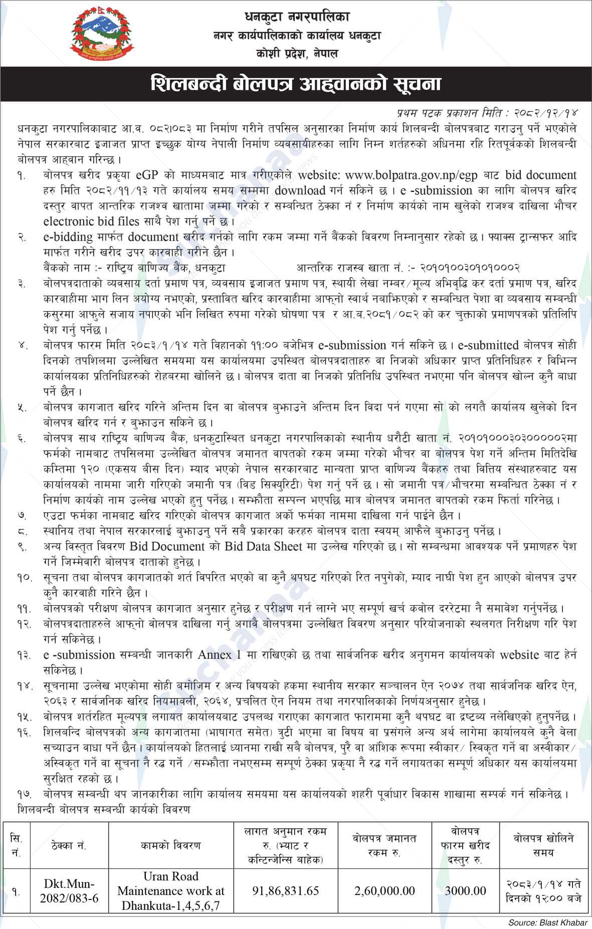 Dhankuta Municipality