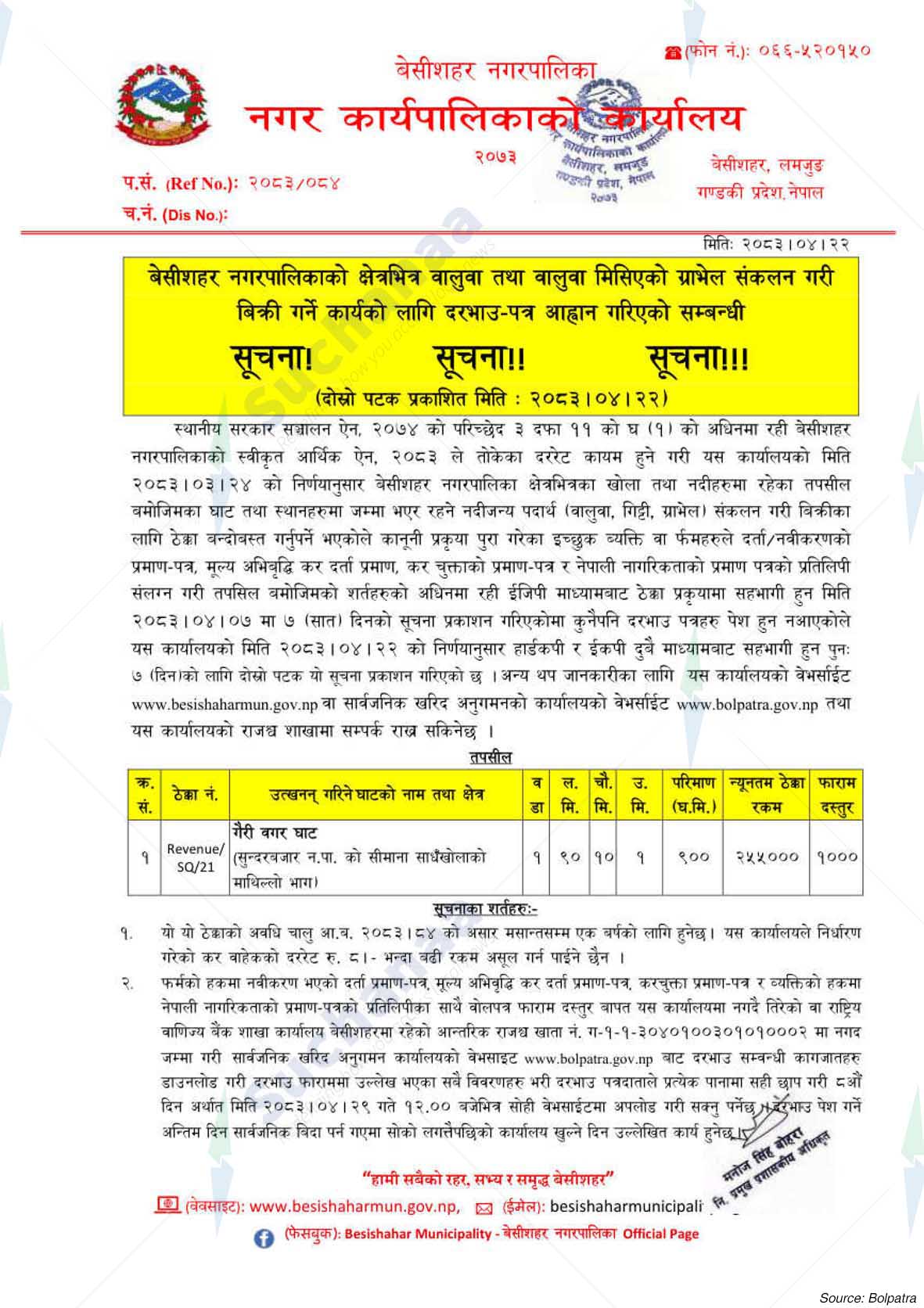 Notice Image 5