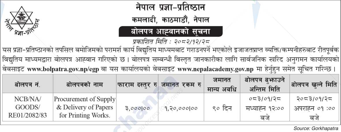 Nepal Academy