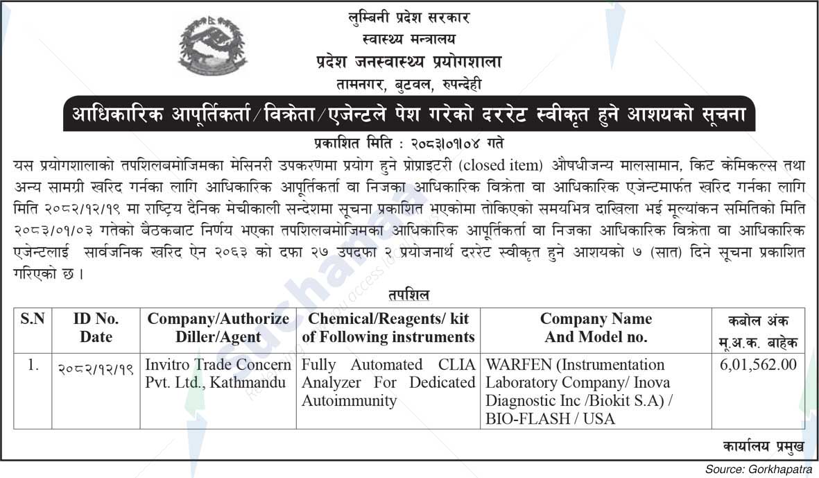 Provincial Public Health Laboratory, Rupandehi