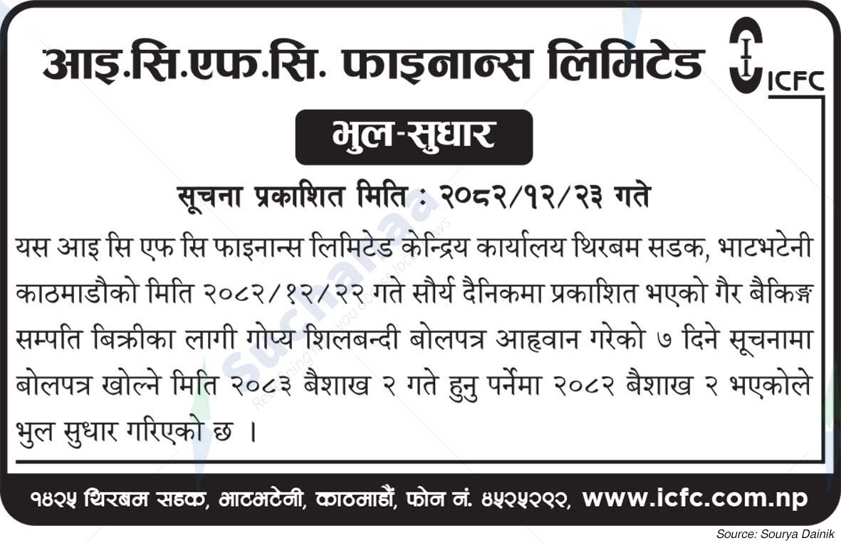 ICFC Finance Limited