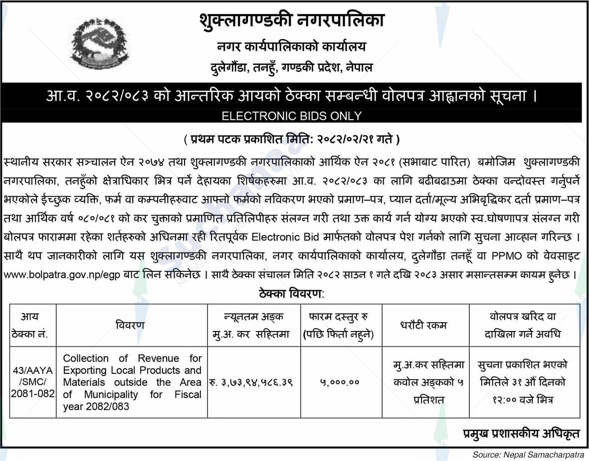 Shuklagandaki Municipality