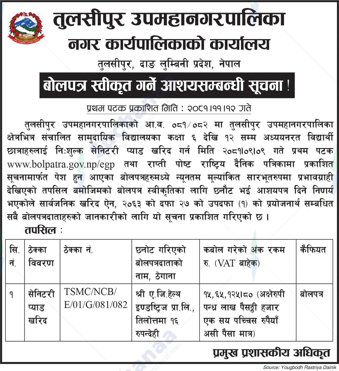 Tulsipur Sub-Metropolitan City