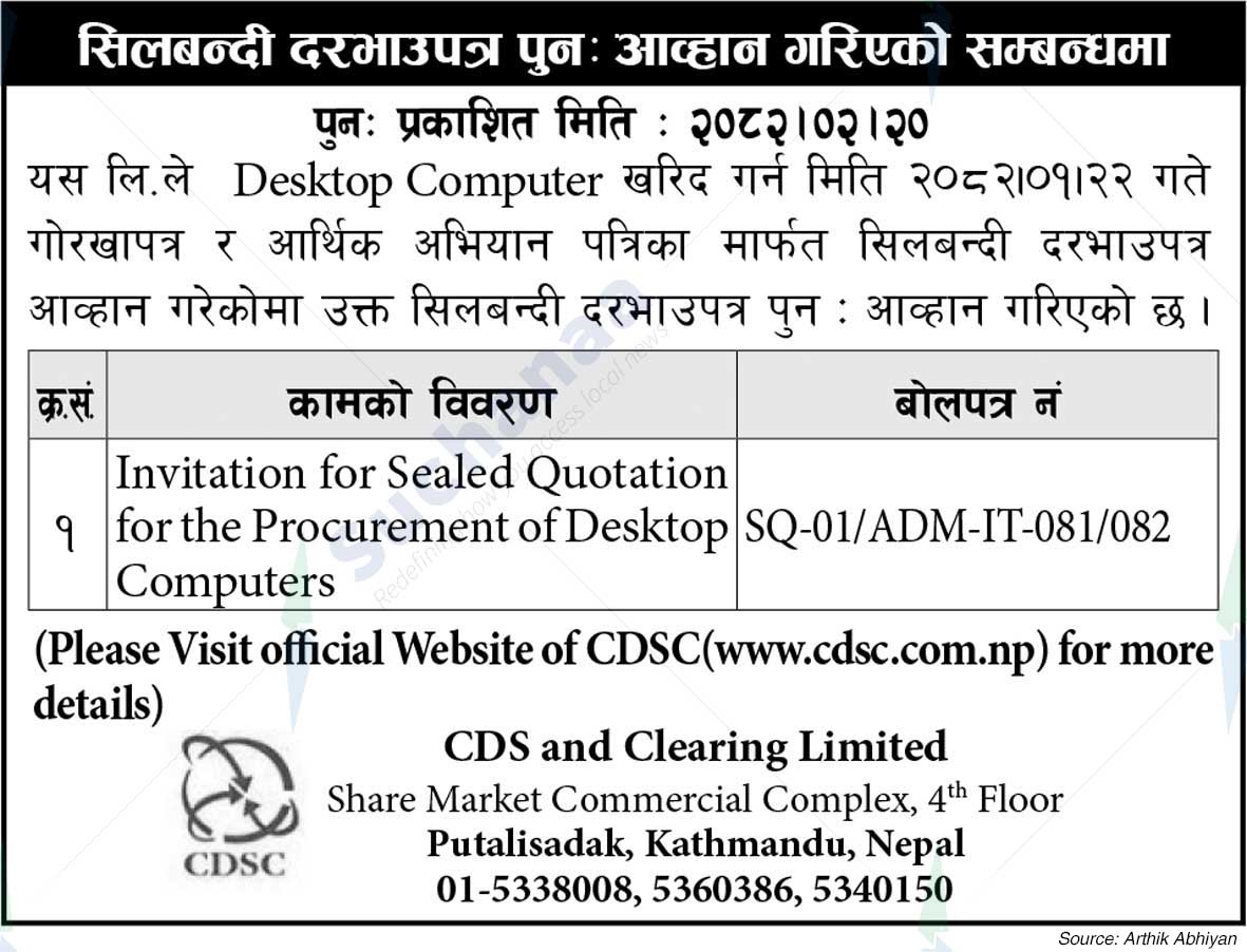 CDS and Clearing Limited