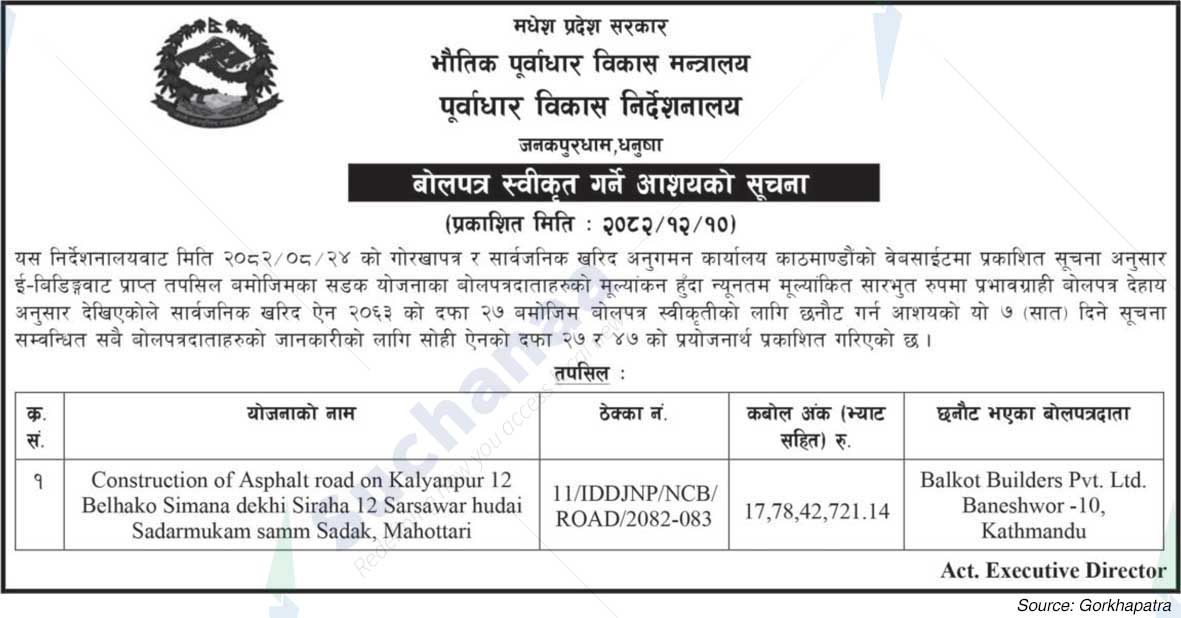 Infrastructure Development Directorate, Dhanusa