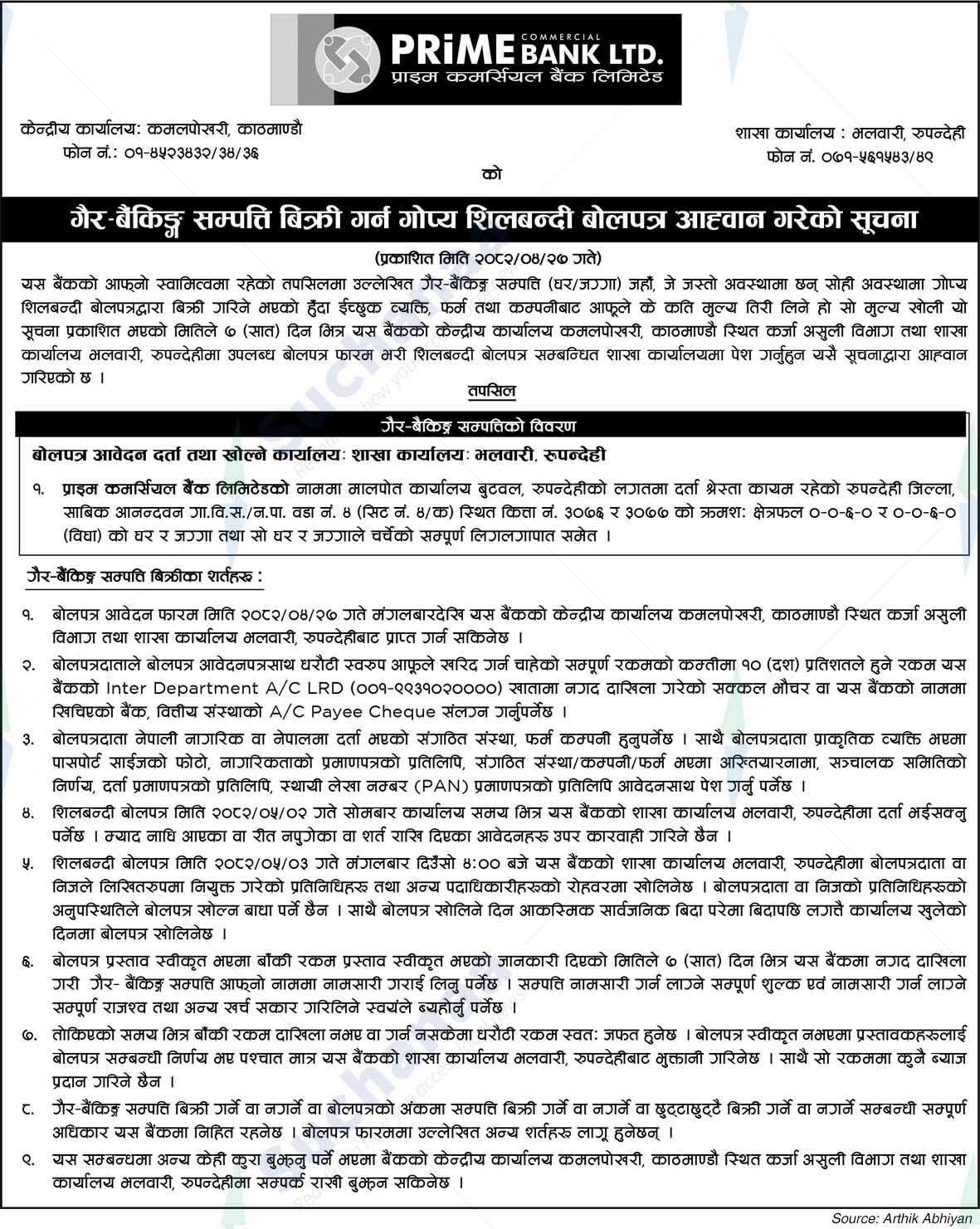 Prime Commercial Bank Limited