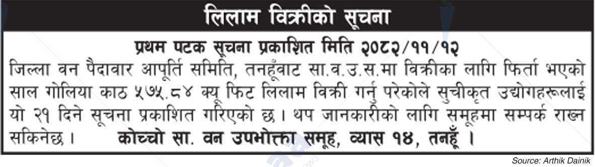 Kochho Saa.Wa.Wo.Sa.