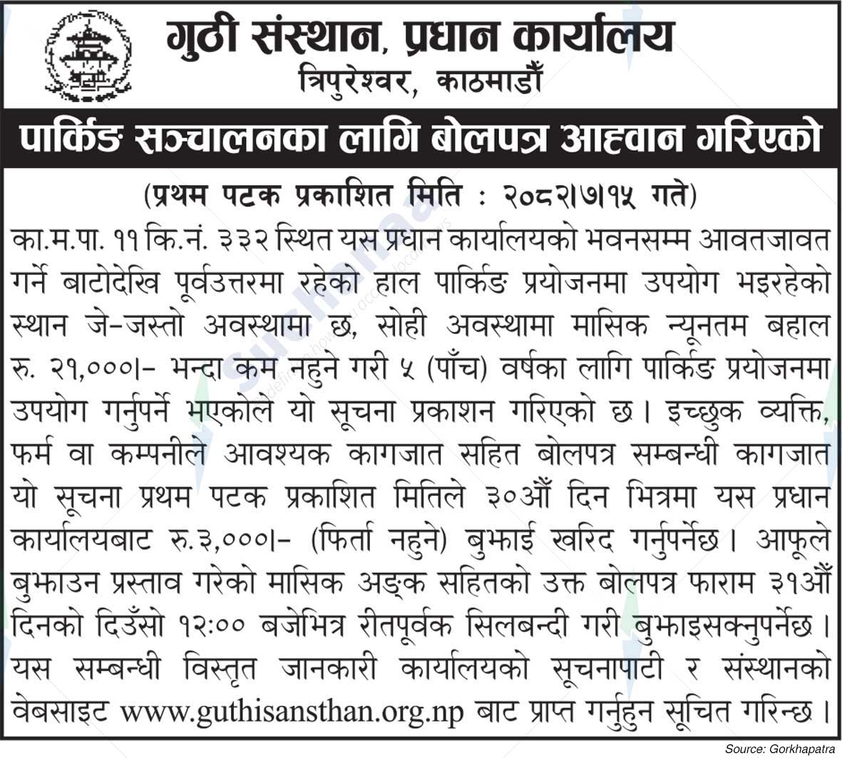 Guthi Institute, Head Office