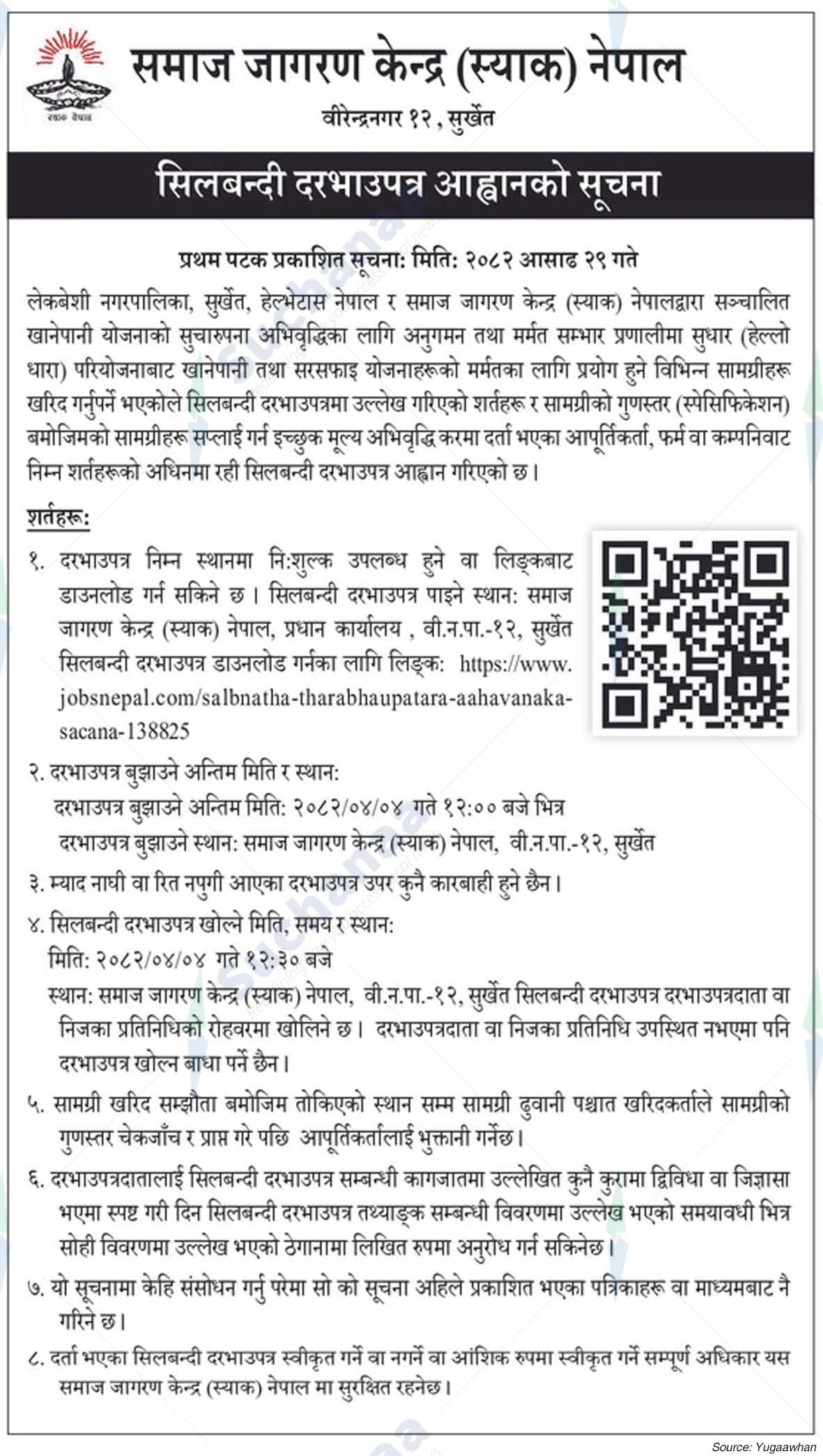 Social Awakening Center (SAC) Nepal