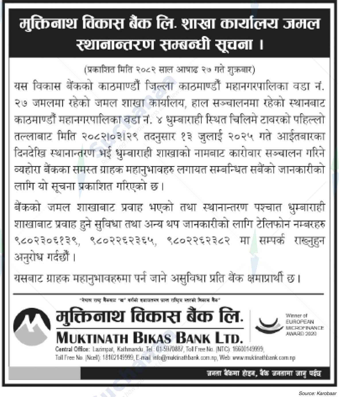 Muktinath Bikash Bank Ltd.