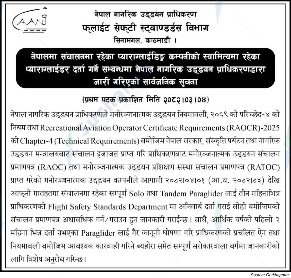 Nepal Civil Aviation Authority