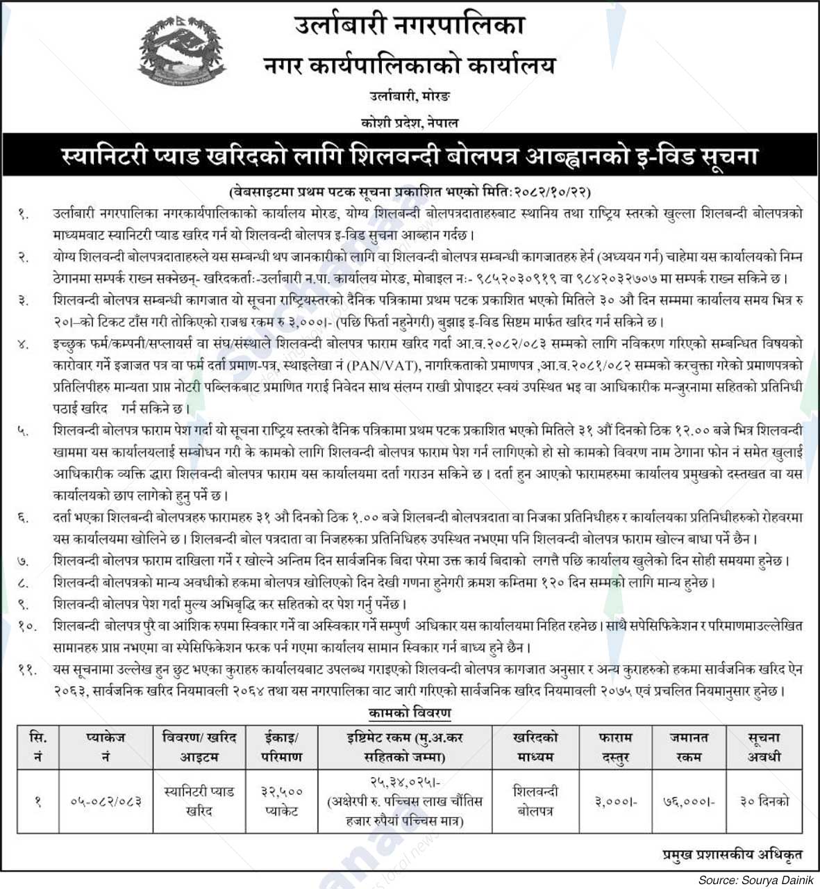 Urlabari Municipality