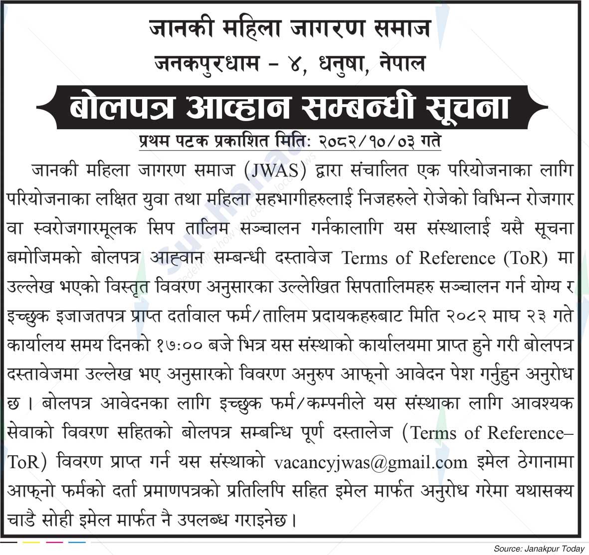 Janaki Women Awareness Society (JWAS)