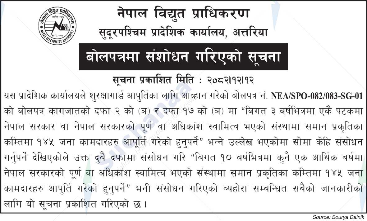 Nepal Electricity Authority