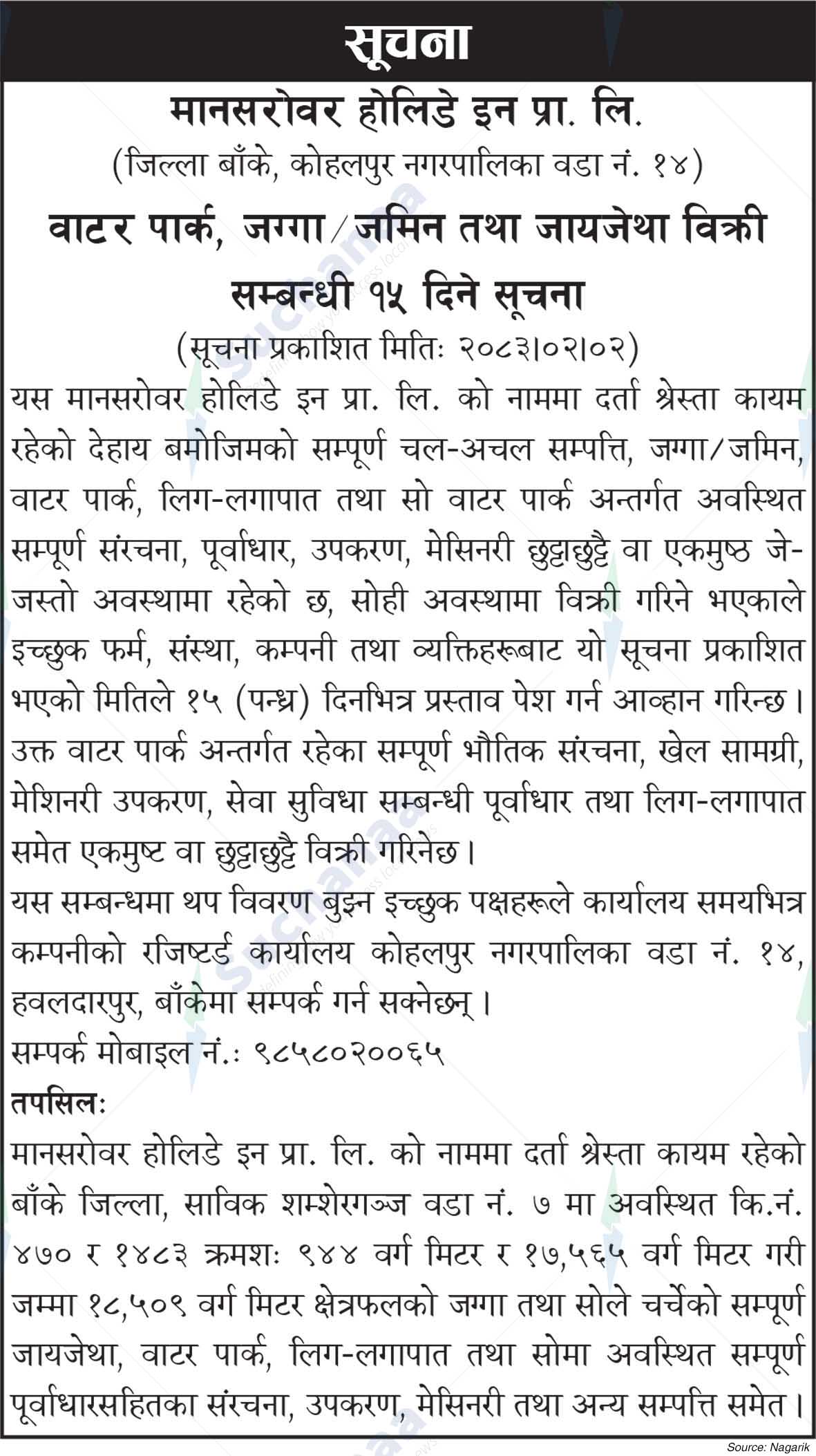 Mansarovar Holiday Inn Pvt. Ltd.