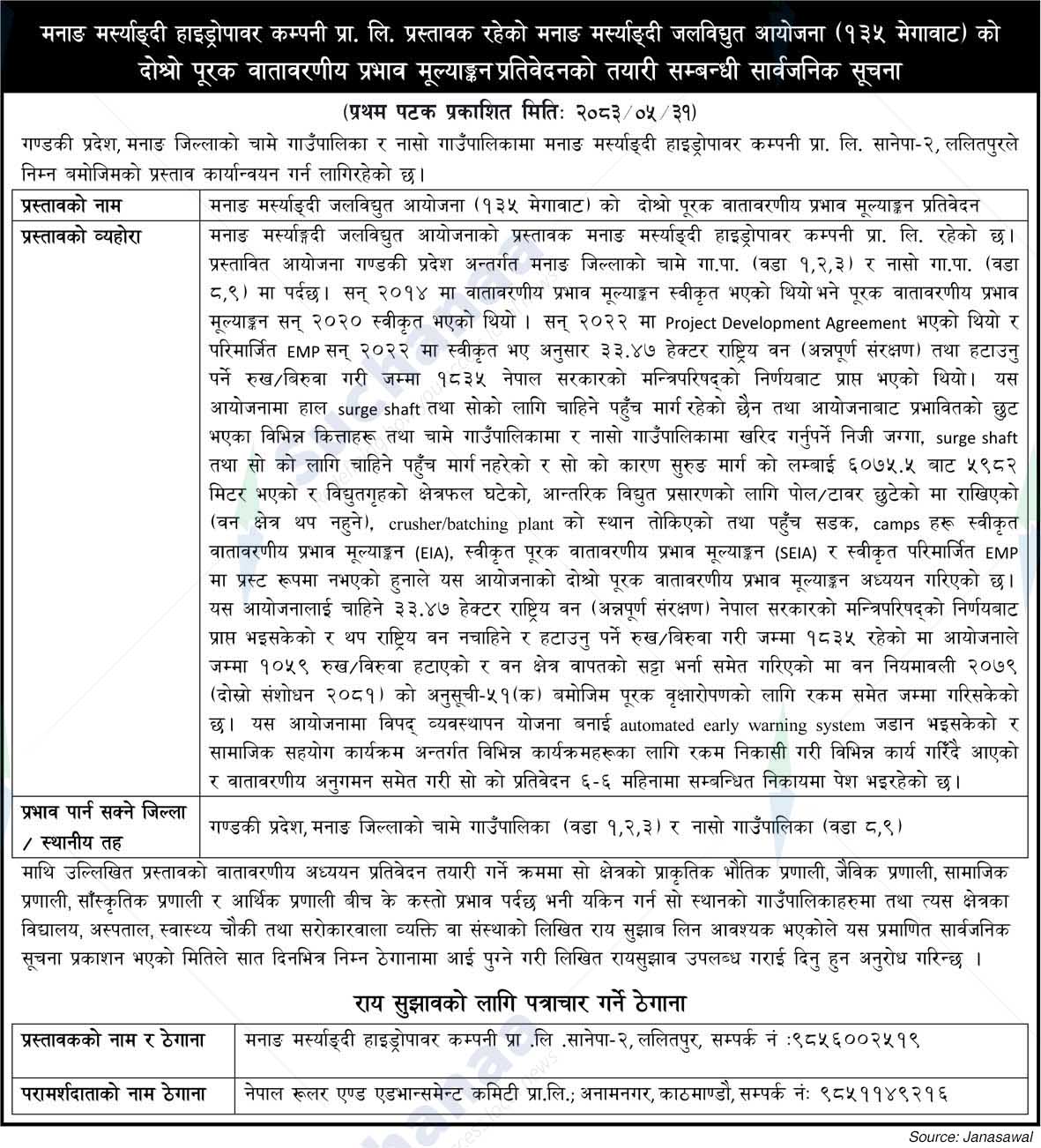 Manang Marsyangdi Hydropower Company Pvt. Ltd.