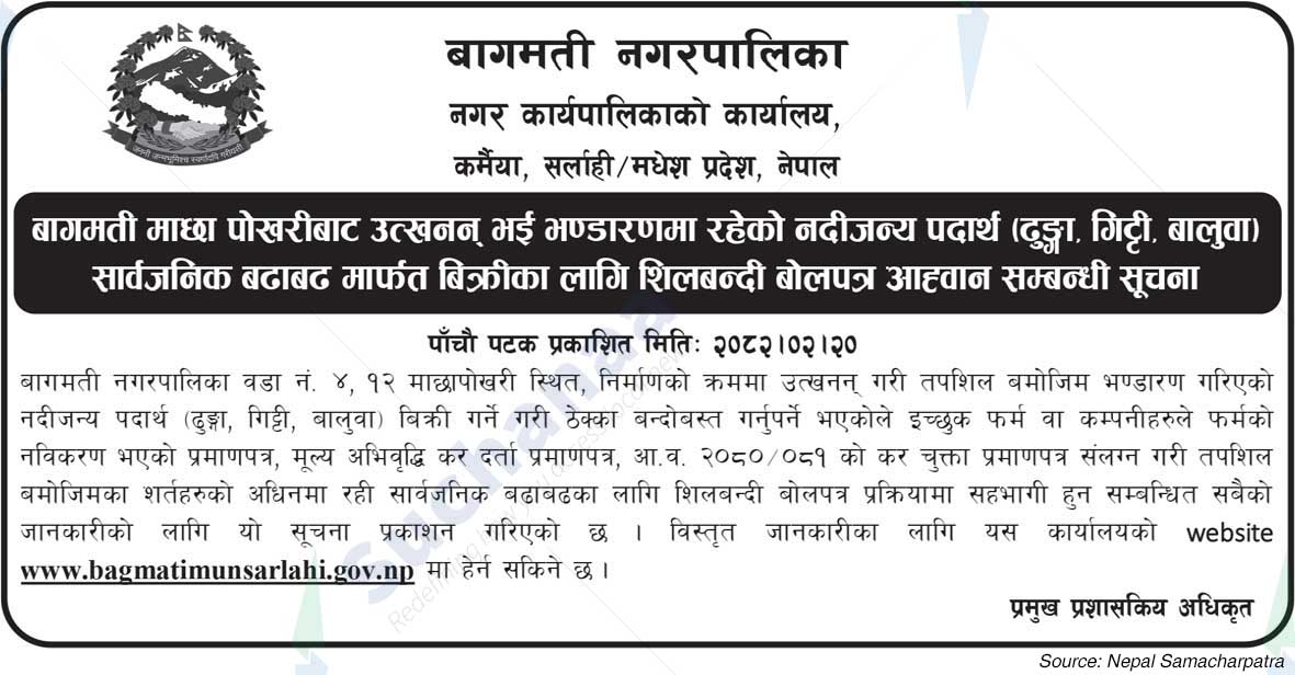 Bagmati Municipality