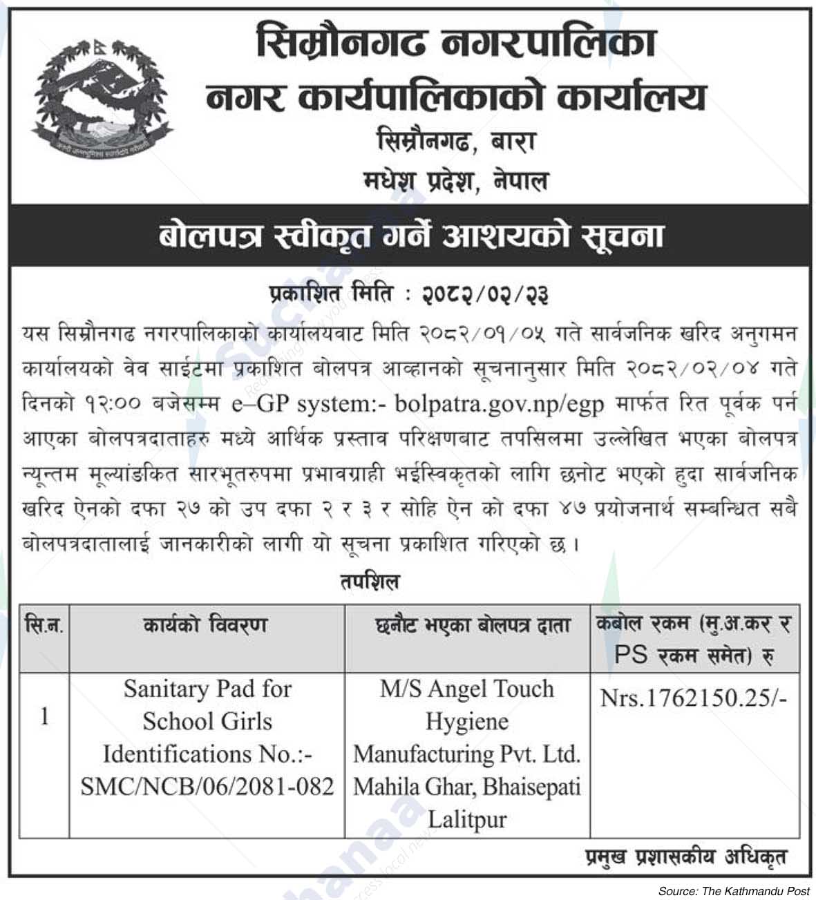 Simraungadh Municipality