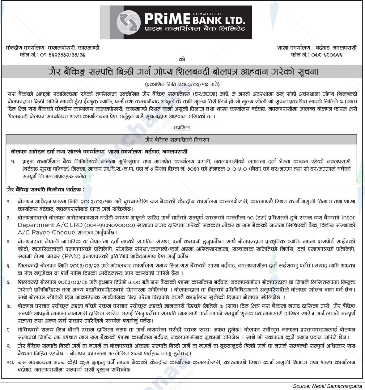Prime Commercial Bank Limited