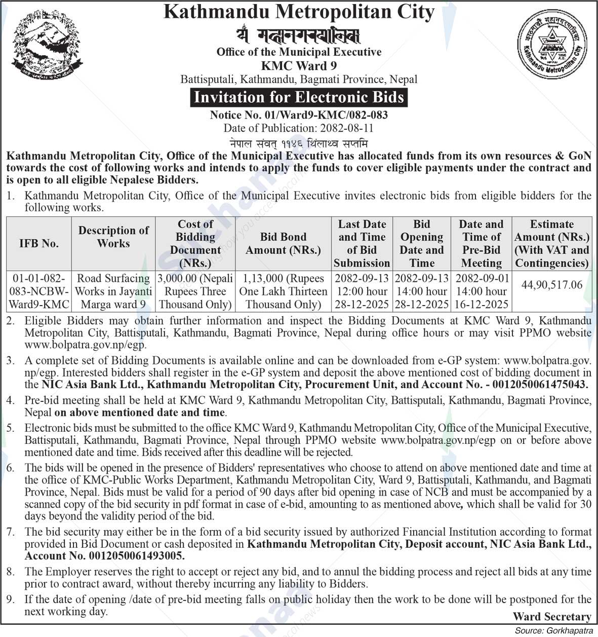 Kathmandu Metropolitan City