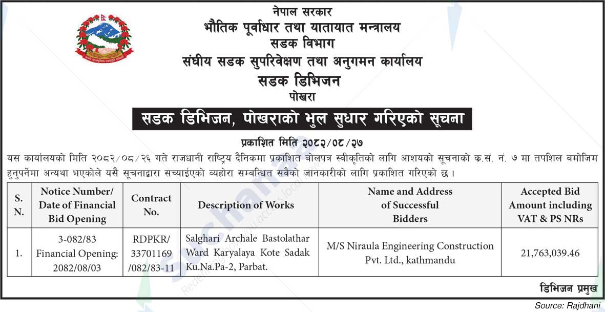 Road Division, Pokhara