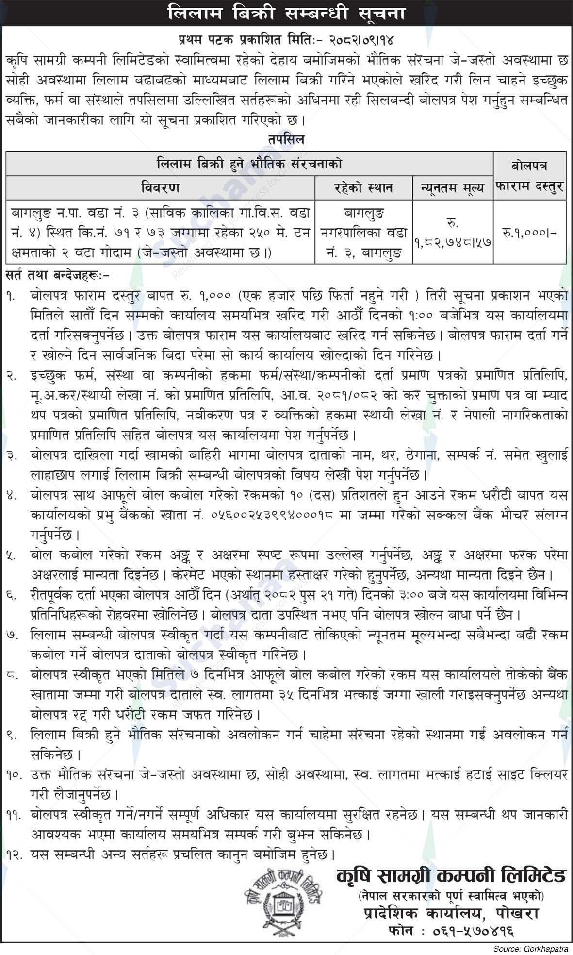 Agricultural Materials Company Limited, Pokhara