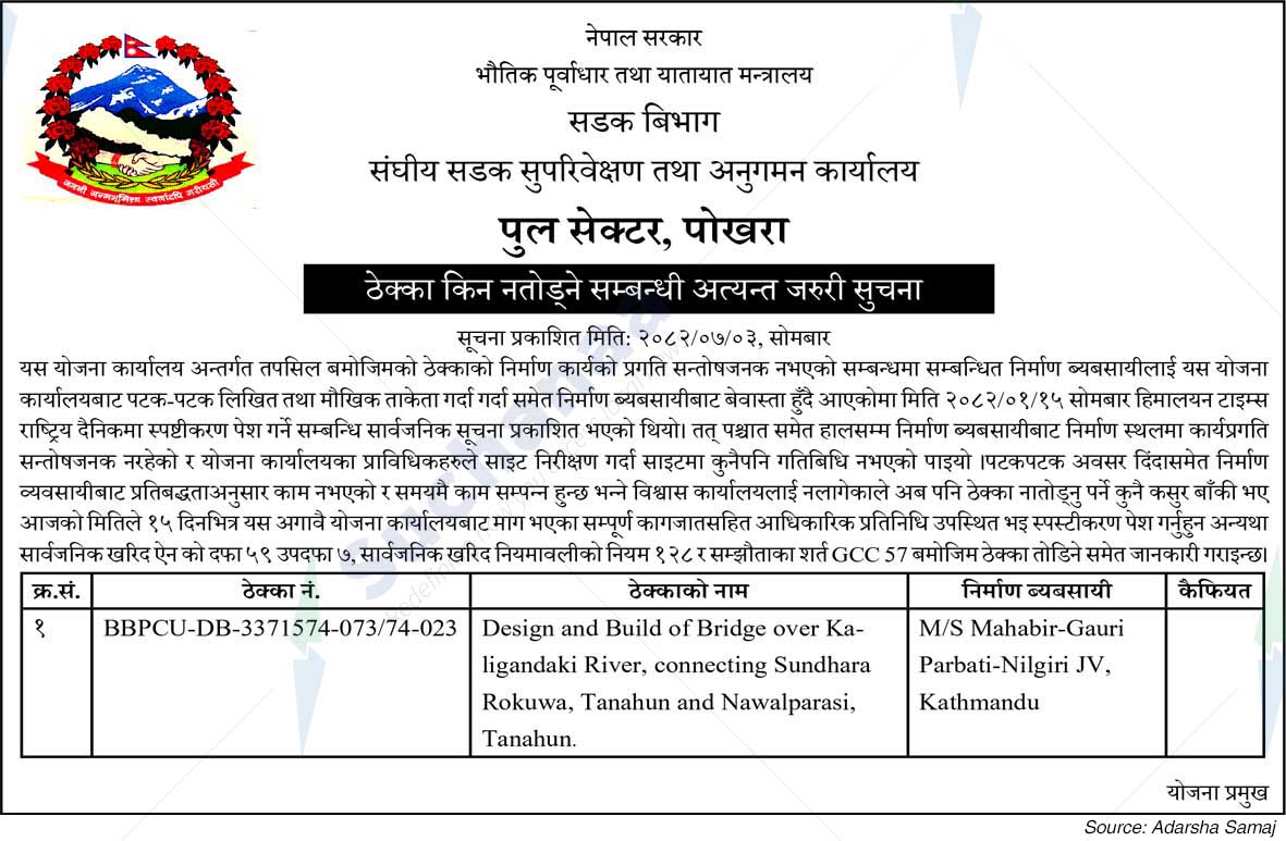 Bridge Sector, Pokhara