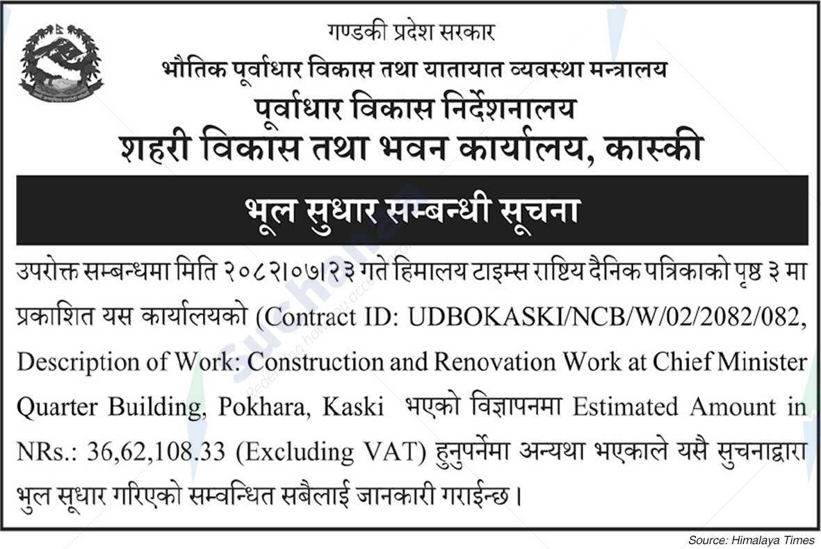 Urban Development and Building Office, Kaski