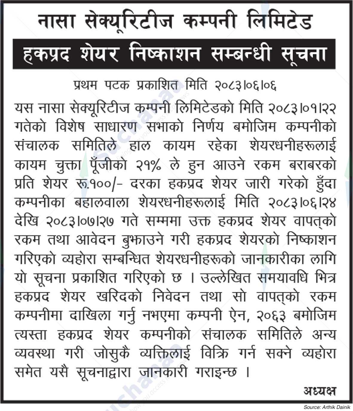 NAASA Securities Company Limited