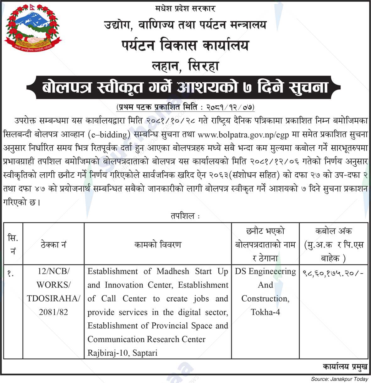 Tourism Development Office