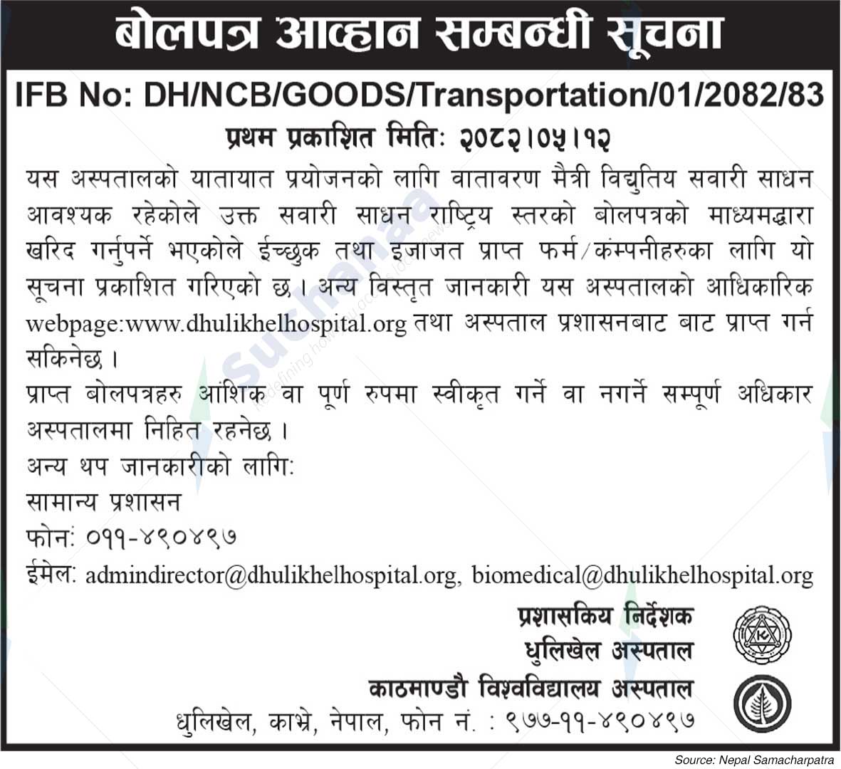 Dhulikhel Hospital