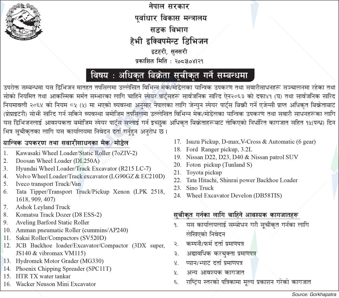 Heavy Equipment Division, Sunsari