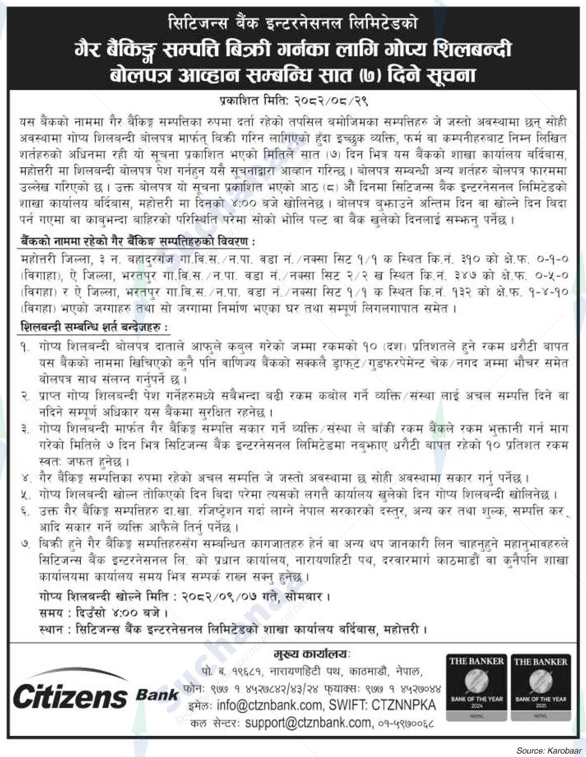 Citizens Bank International Limited