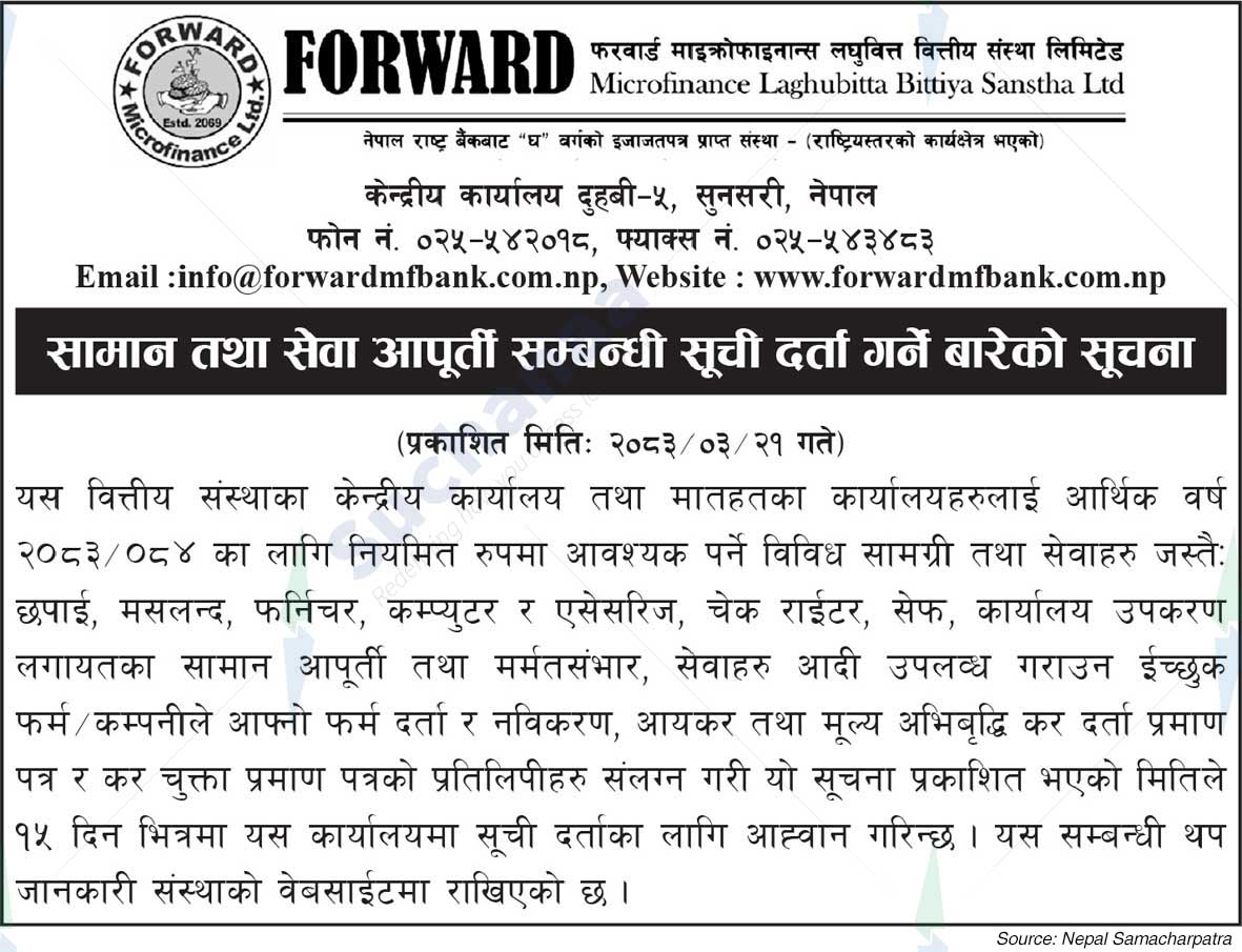 FORWARD Microfinance Laghubitta Bittiya Sanstha Limited