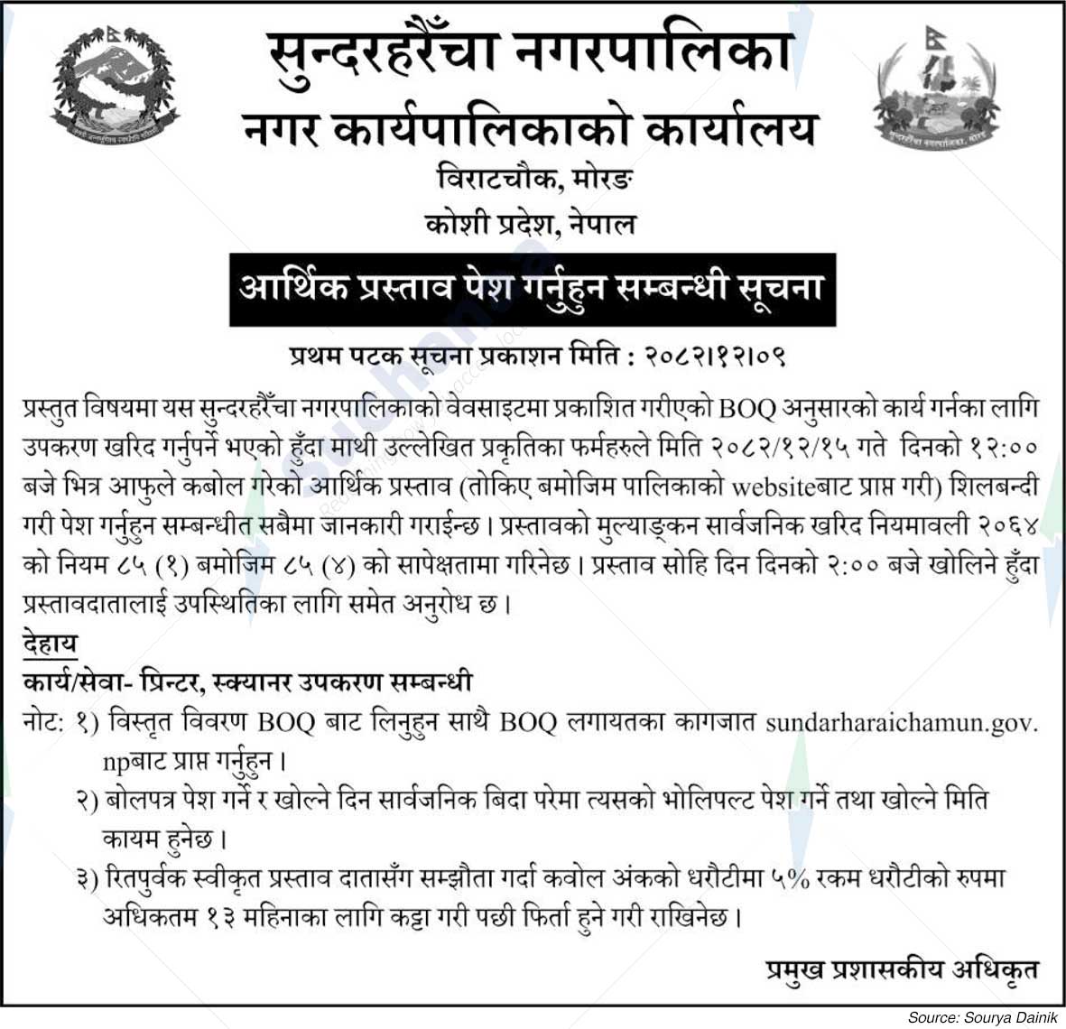 Sundarharaicha Municipality