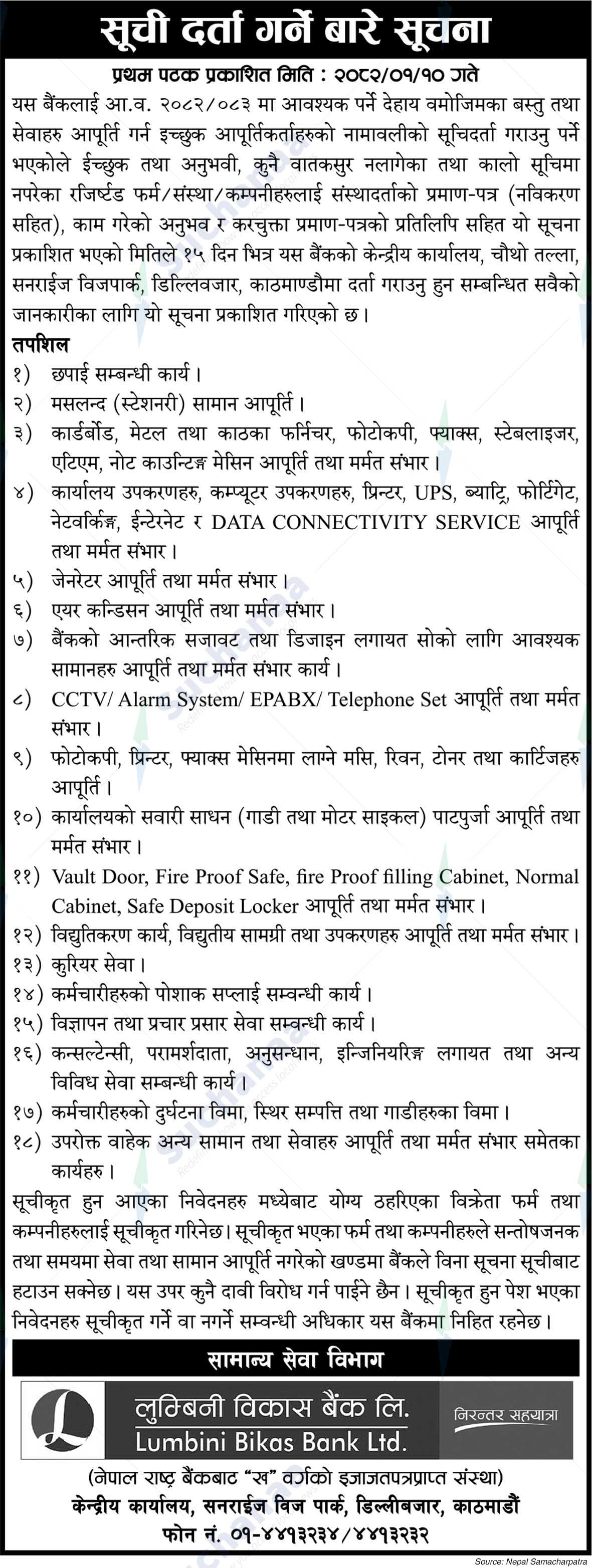 Lumbini Bikas Bank Ltd.