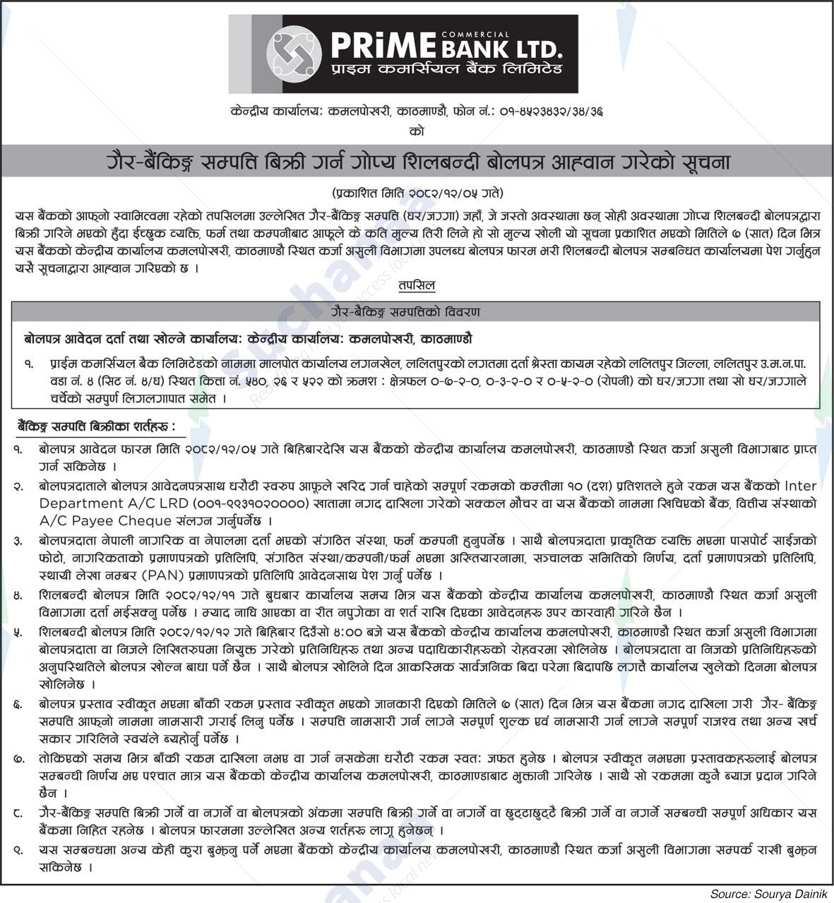 Prime Commercial Bank Limited