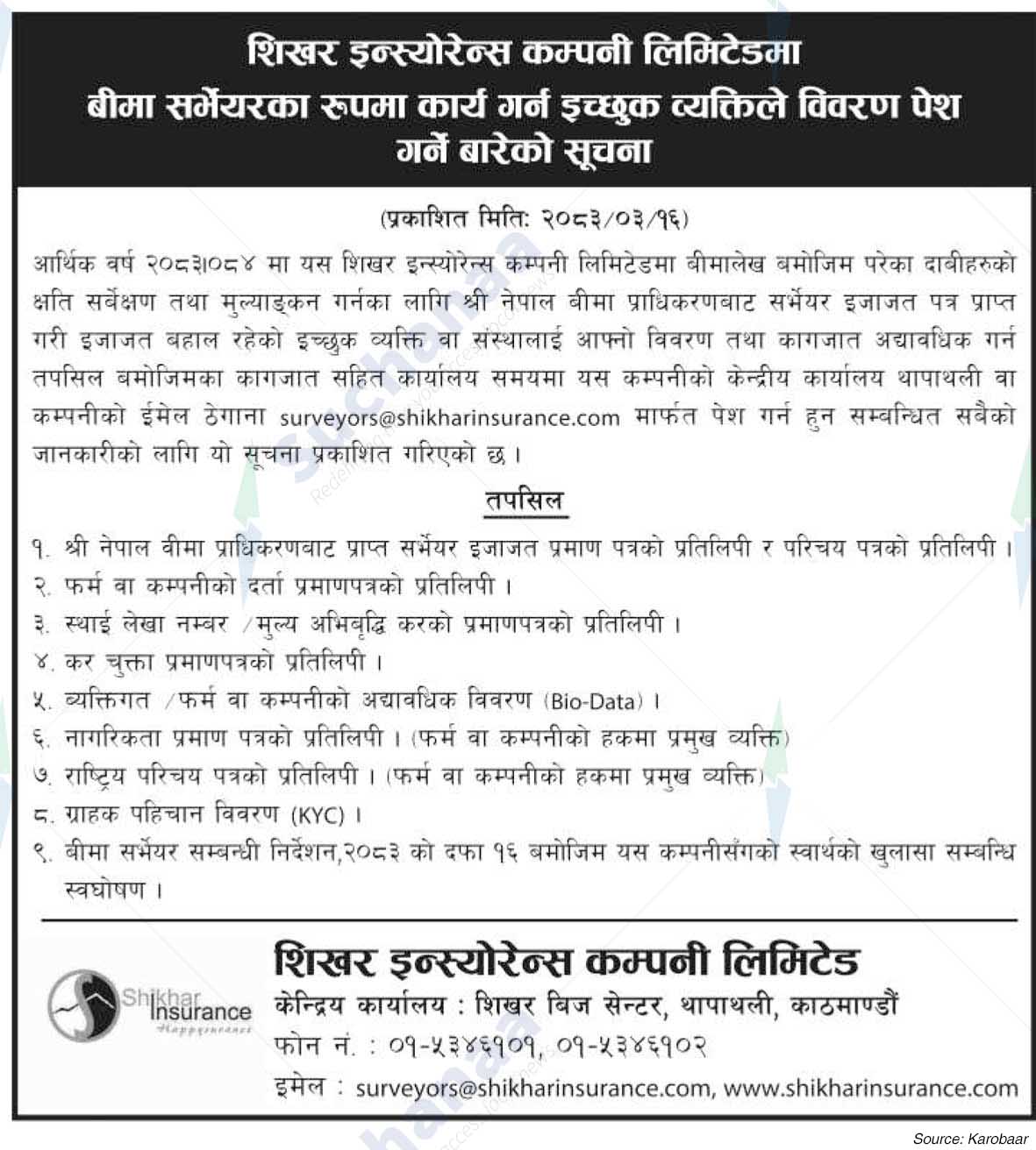 Shikhar Insurance Company Limited