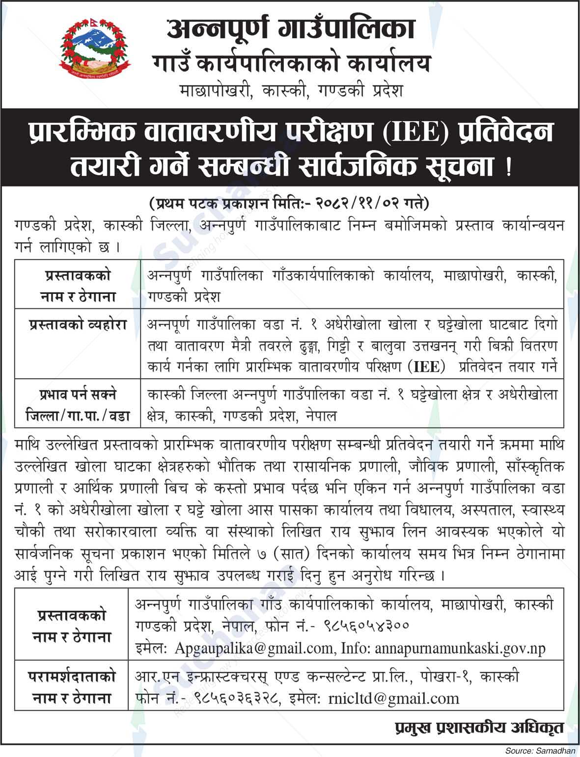 Annapurna Rural Municipality