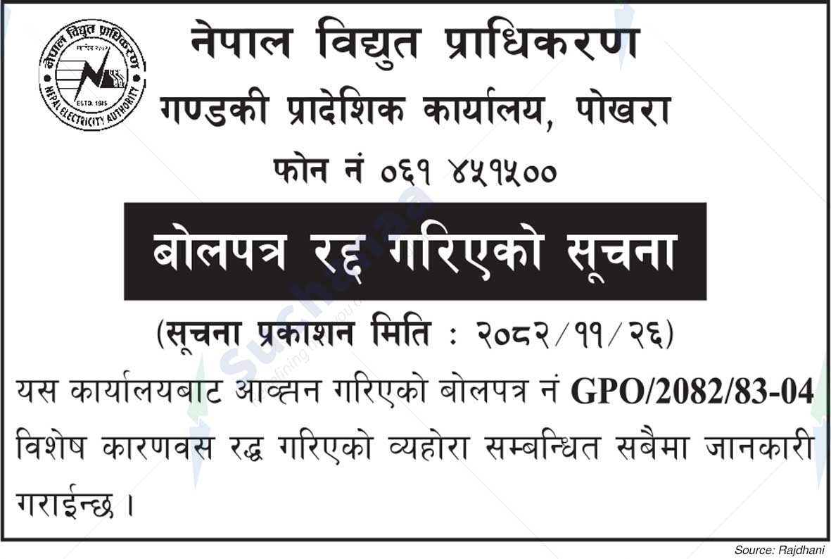 Nepal Electricity Authority