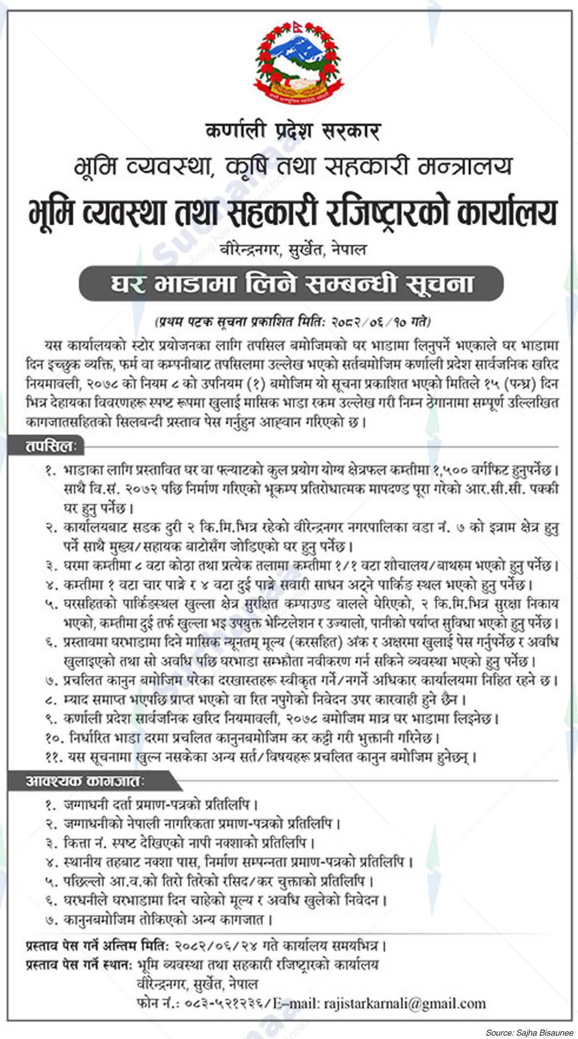 Office of the Registrar of Lands and Cooperatives. Birendranagar, Surkhet