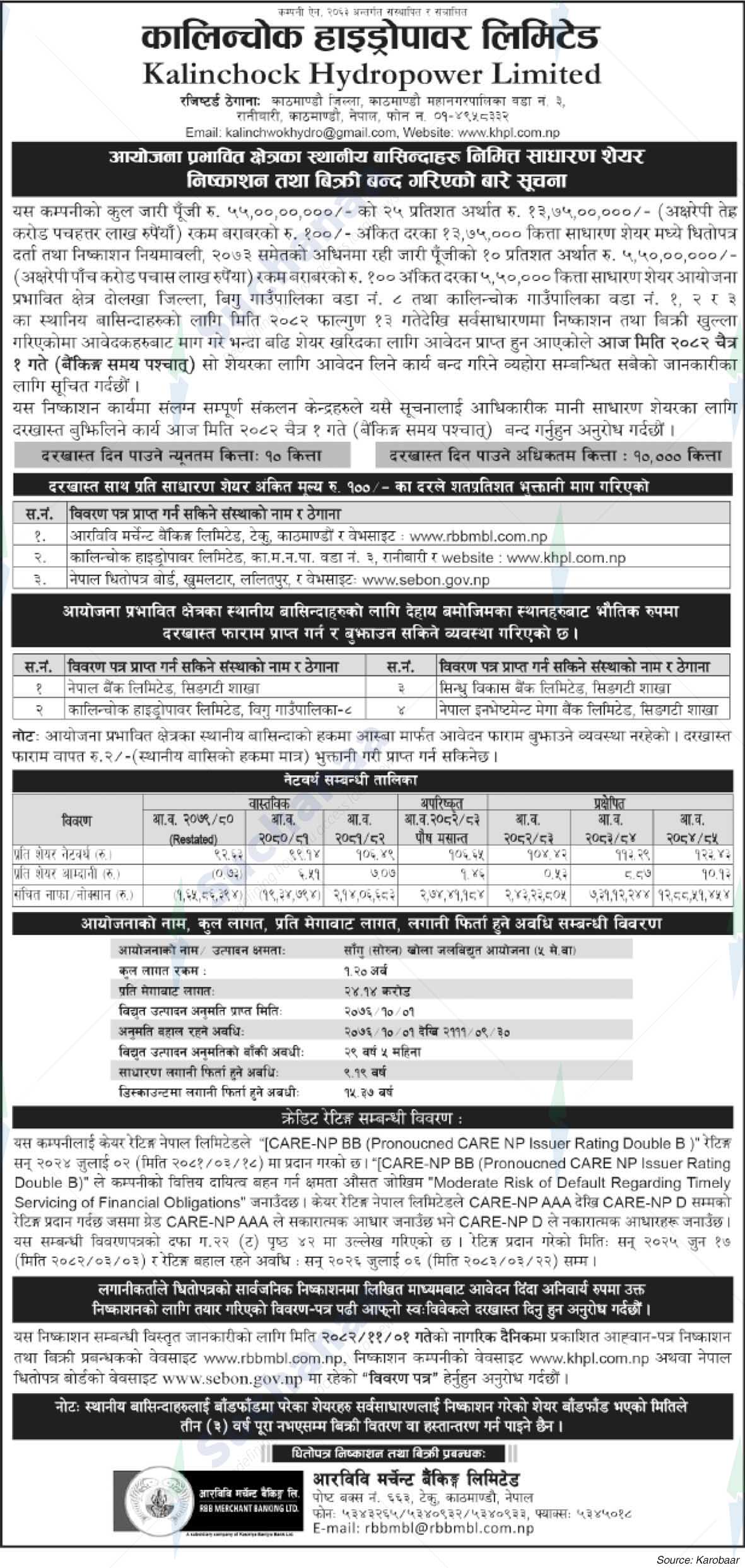 Kalinchowk Hydropower Limited