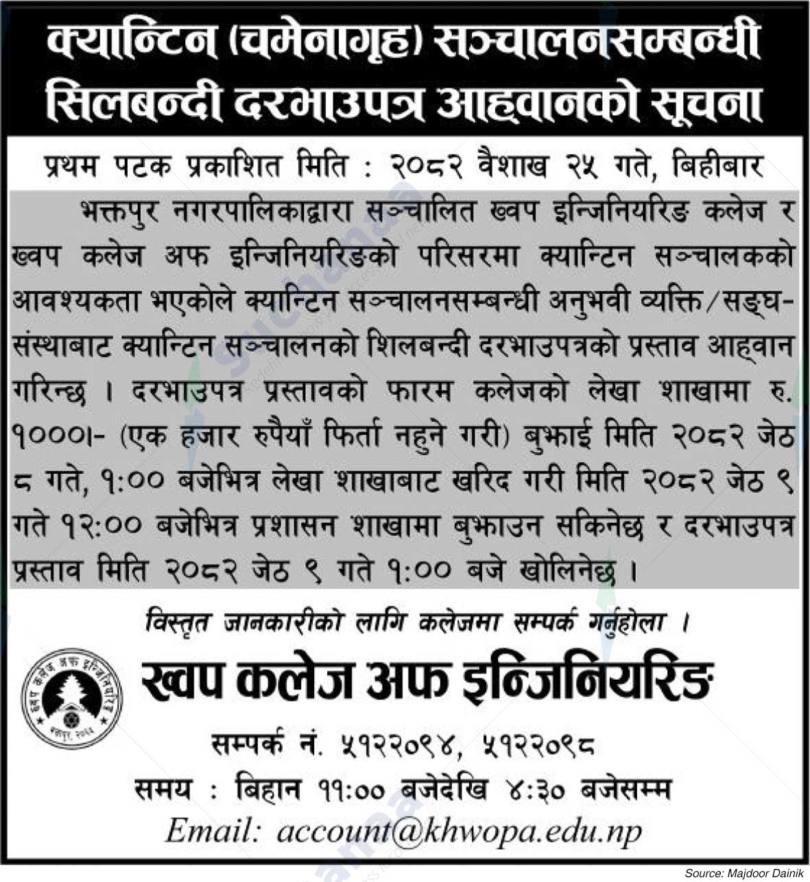Khwopa College of Engineering